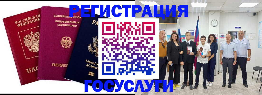 временная регистрация надежно в Астрахани