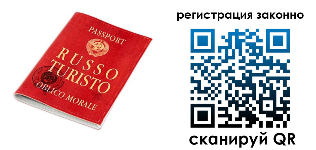 временная регистрация недорого в Астрахани