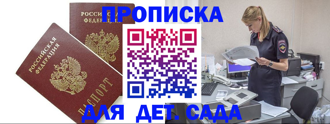 прописка для военкомата в Астрахани